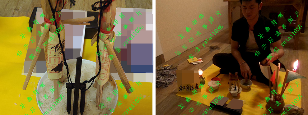 仙云坛法泰师傅情侣夫妻婚姻和合术/法事过程合魂法绳相关步骤